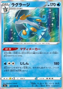 /products/pokemon/swa/swampert/eevee-heroes-swampert-565771.jpg