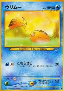 /products/pokemon/swi/swinub/darkness-and-to-light-swinub-606821.jpg