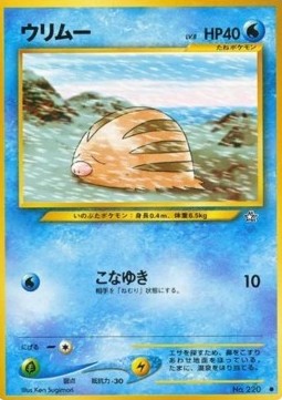 /products/pokemon/swi/swinub/gold-silver-to-a-new-world-swinub-606427.jpg