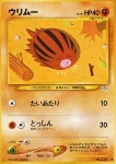 Swinub
