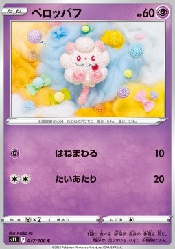 /products/pokemon/swi/swirlix/lost-abyss-swirlix-667923.jpg