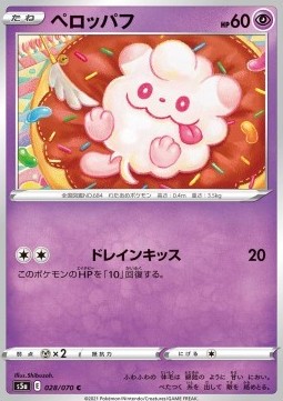 /products/pokemon/swi/swirlix/matchless-fighters-swirlix-549521.jpg