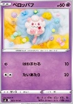 Swirlix 