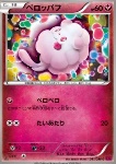 Swirlix