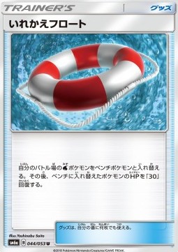 /products/pokemon/swi/switch-raft/dragon-storm-switch-raft-559355.jpg
