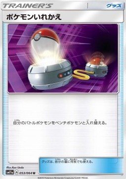 /products/pokemon/swi/switch/remix-bout-switch-556720.jpg