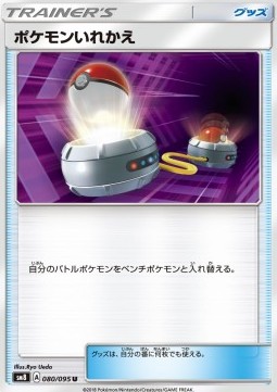 /products/pokemon/swi/switch/super-burst-impact-switch-558719.jpg