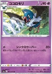 Swoobat 