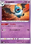 Swoobat 