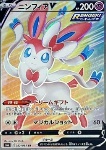 Sylveon V