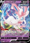 Sylveon V 