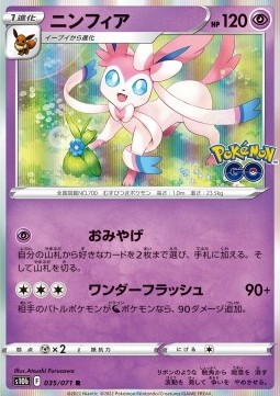 /products/pokemon/syl/sylveon/pokemon-go-enhanced-expansion-pack-sylveon-664575.jpg