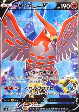 /products/pokemon/tal/talonflame-v/shocking-volt-tackle-talonflame-v-520805.jpg
