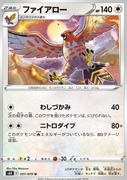 /products/pokemon/tal/talonflame/jet-black-spirit-talonflame-560845.jpg