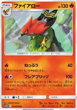 /products/pokemon/tal/talonflame/sky-legend-talonflame-557204.jpg