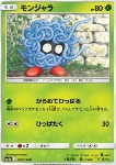 Tangela [Tangle Drag | Gentle Slap]