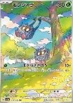 Tangela