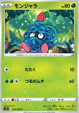 /products/pokemon/tan/tangela/paradigm-trigger-tangela-680143.jpg