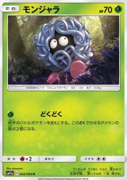 /products/pokemon/tan/tangela/remix-bout-tangela-556560.jpg