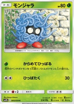 /products/pokemon/tan/tangela/tangela-558123.jpg