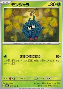 /products/pokemon/tan/tangela/tangela-719567.jpg