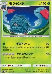 Tangrowth 