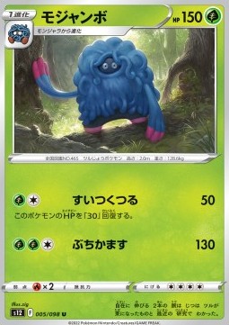 /products/pokemon/tan/tangrowth/paradigm-trigger-tangrowth-680144.jpg