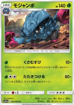 /products/pokemon/tan/tangrowth/remix-bout-tangrowth-556562.jpg