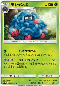 /products/pokemon/tan/tangrowth/tangrowth-558124.jpg