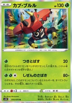 /products/pokemon/tap/tapu-bulu/rapid-strike-master-tapu-bulu-533622.jpg