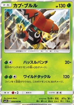 /products/pokemon/tap/tapu-bulu/thunderclap-spark-tapu-bulu-558897.jpg