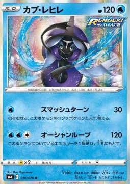 /products/pokemon/tap/tapu-fini/jet-black-spirit-tapu-fini-560765.jpg