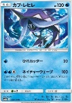 Tapu Fini 