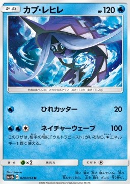 /products/pokemon/tap/tapu-fini/sky-legend-tapu-fini-557211.jpg