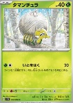 Tarountula 