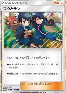 /products/pokemon/tat/tate-liza/gg-end-tate-liza-557333.jpg