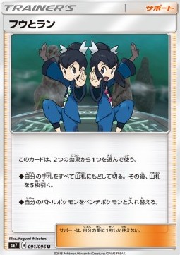 /products/pokemon/tat/tate-liza/sky-splitting-charisma-tate-liza-559052.jpg