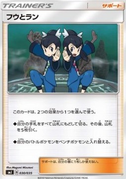 /products/pokemon/tat/tate-liza/tate-liza-564835.jpg