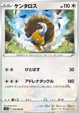 /products/pokemon/tau/tauros/paradigm-trigger-tauros-680217.jpg