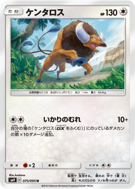 /products/pokemon/tau/tauros/tag-bolt-tauros-558433.jpg