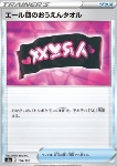 Asciugamano del Team Yell