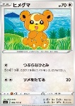 Teddiursa
