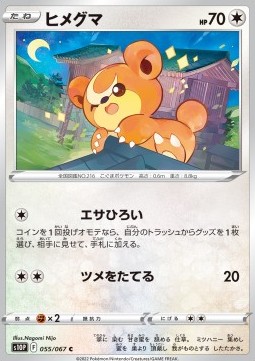 /products/pokemon/ted/teddiursa/space-juggler-teddiursa-651114.jpg