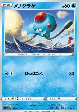 /products/pokemon/ten/tentacool/matchless-fighters-tentacool-549461.jpg