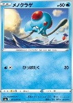 Tentacool 