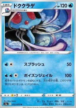/products/pokemon/ten/tentacruel/matchless-fighters-tentacruel-549466.jpg