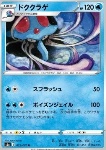 Tentacruel 
