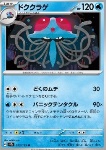 Tentacruel