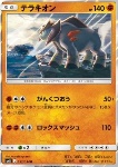 Terrakion 