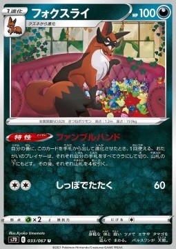 /products/pokemon/thi/thievul/thievul-571616.jpg